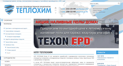 Desktop Screenshot of neohim.ru