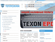Tablet Screenshot of neohim.ru